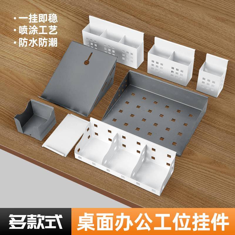 办公桌屏风挂件笔盒文件架收纳整理办公工位悬挂式笔筒名片工牌夹
