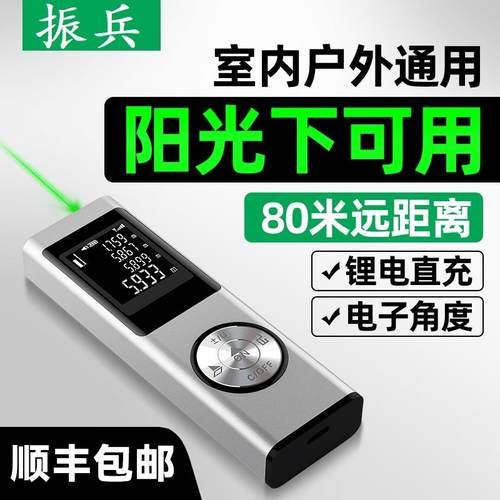 振兵户外绿光测距仪高精度锂电激光尺红外线电子尺迷你激光测量仪