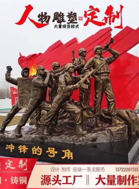 玻璃钢铸铜仿铜人物雕塑民俗农耕校园红军文化大型摆件支持 定制