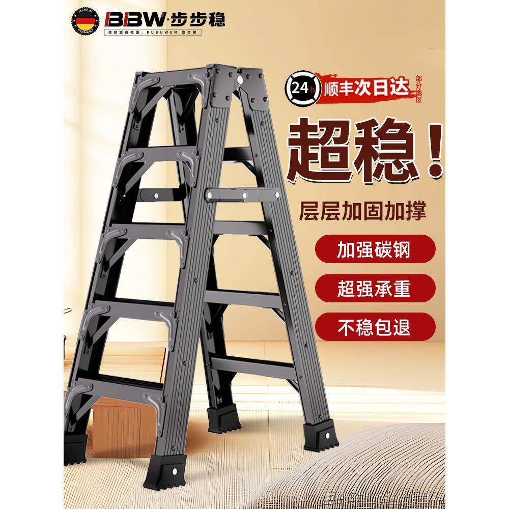 折叠梯子家用人字梯加厚工程楼梯家庭专用碳钢爬梯铝合金梯子步梯