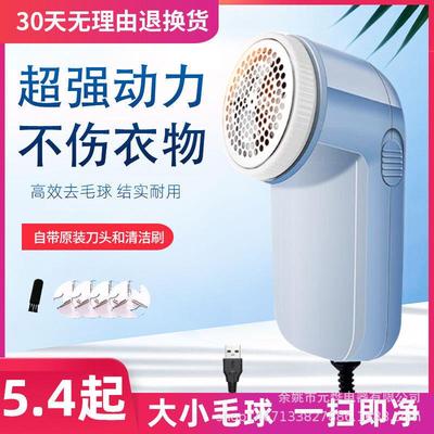 元烨毛球修剪器毛球机剃毛机吸球USB去球器衣物刮打毛除毛去毛球