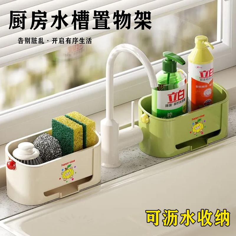 水槽沥水置物架厨房海绵抹布沥水架碗架台面大容量抹布洗碗收纳架