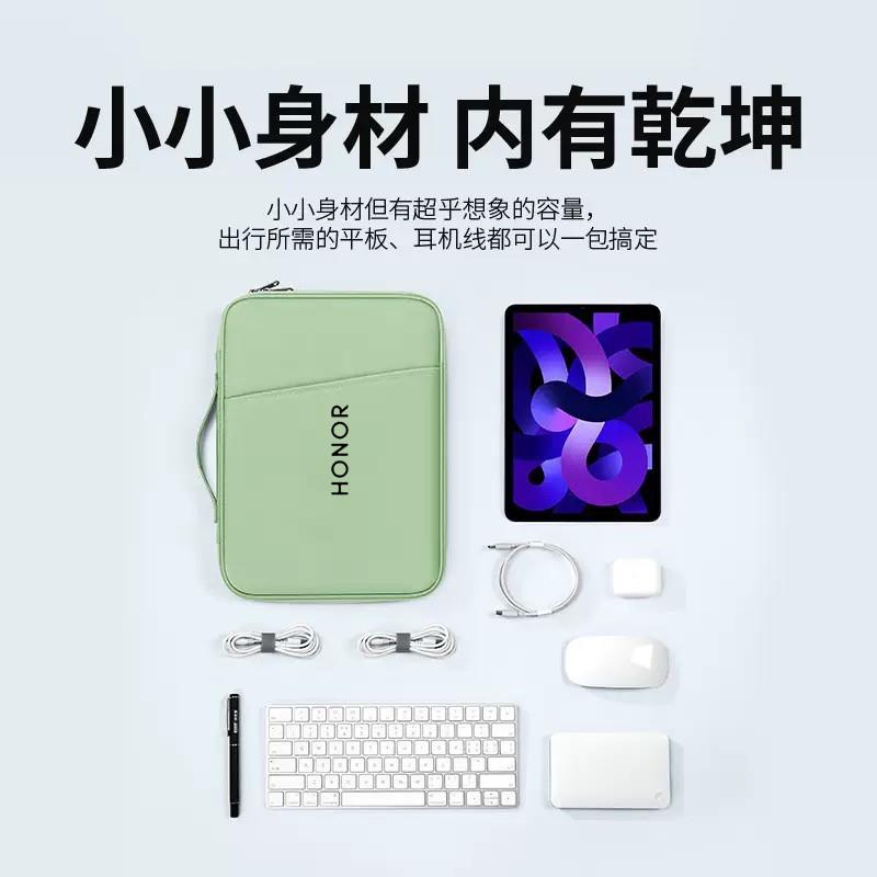 适用荣耀MagicPad平板9/V7/X8 Pro 11/11.5/12.1/12.3/13英寸寸手提包电脑专用保护套防水防震收纳袋简约男女
