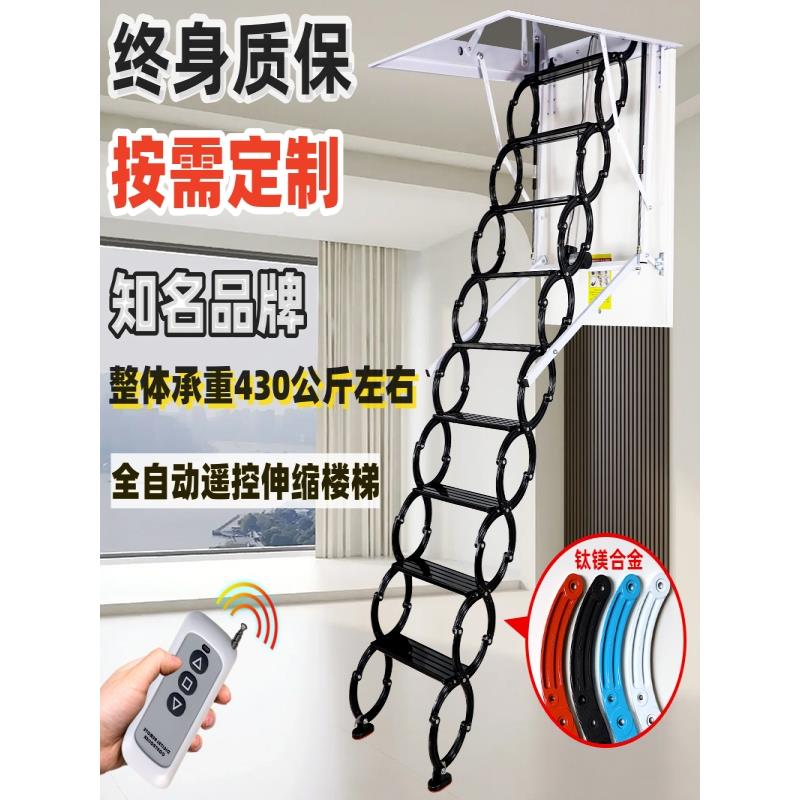 升级全自动加厚电动家用阁楼伸缩楼梯折叠隐藏复式别墅定制隐形梯