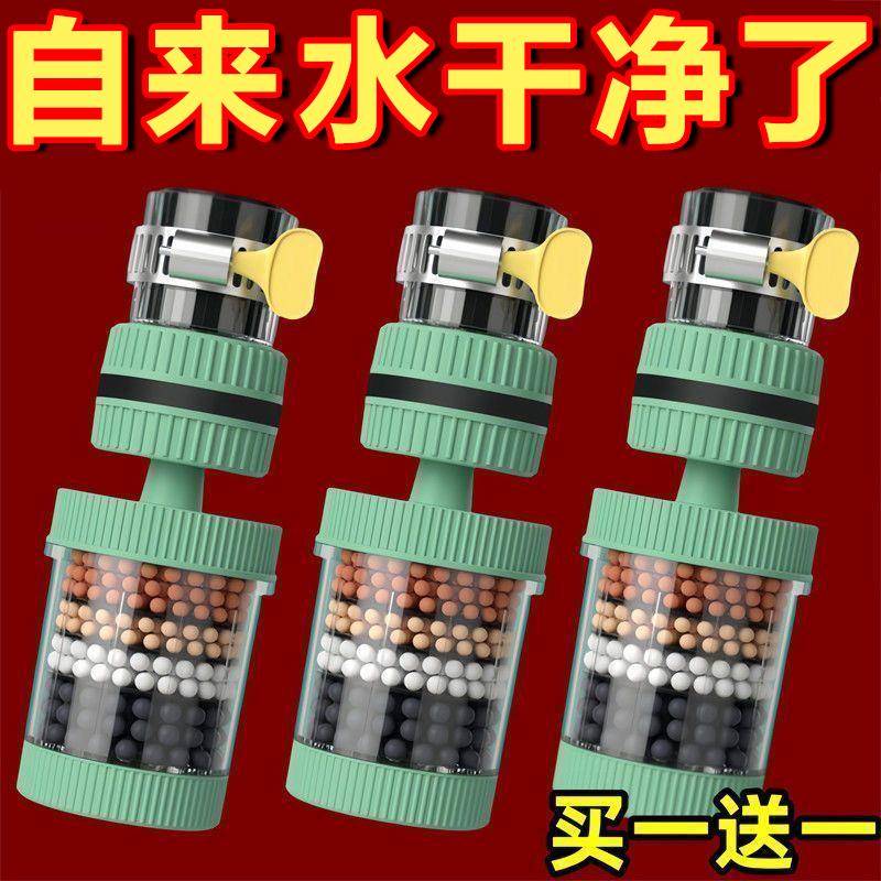 水龙头过滤器家用自来水净化器净水厨房龙头滤嘴延伸防溅神器通用
