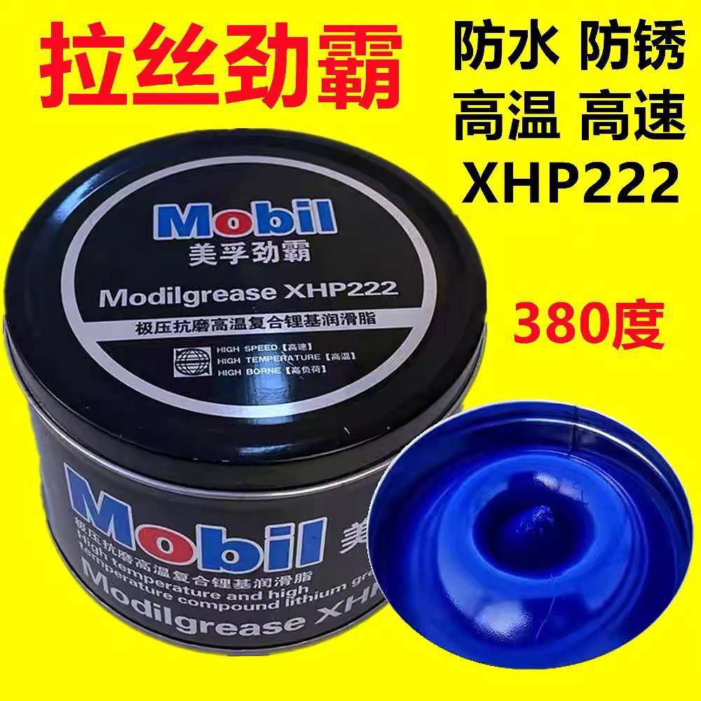 奥鲨蓝油拉丝耐高温黄油润滑脂电锤电镐用汽车轴承电机工业润滑油