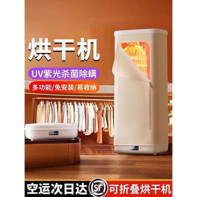 烘干机家用烘衣服2025新款可折叠便携式旅行烘衣机小型宿舍干衣机