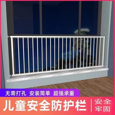 儿童安全窗户防护栏免打孔护栏高层阳台飘窗室内防盗窗家用自装