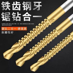 锯齿拉花钻头手电钻模型麻花多功能拉槽木工锯钻合一多用打孔开孔