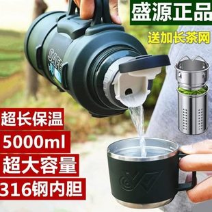 不锈钢保温壶大容量家用热水瓶旅行学生宿舍闷茶壶带过滤网5L 新款