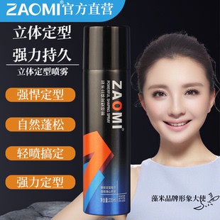 藻米立体定型喷雾头发不塌强劲持久立体造型3S定型水溶速干235ml