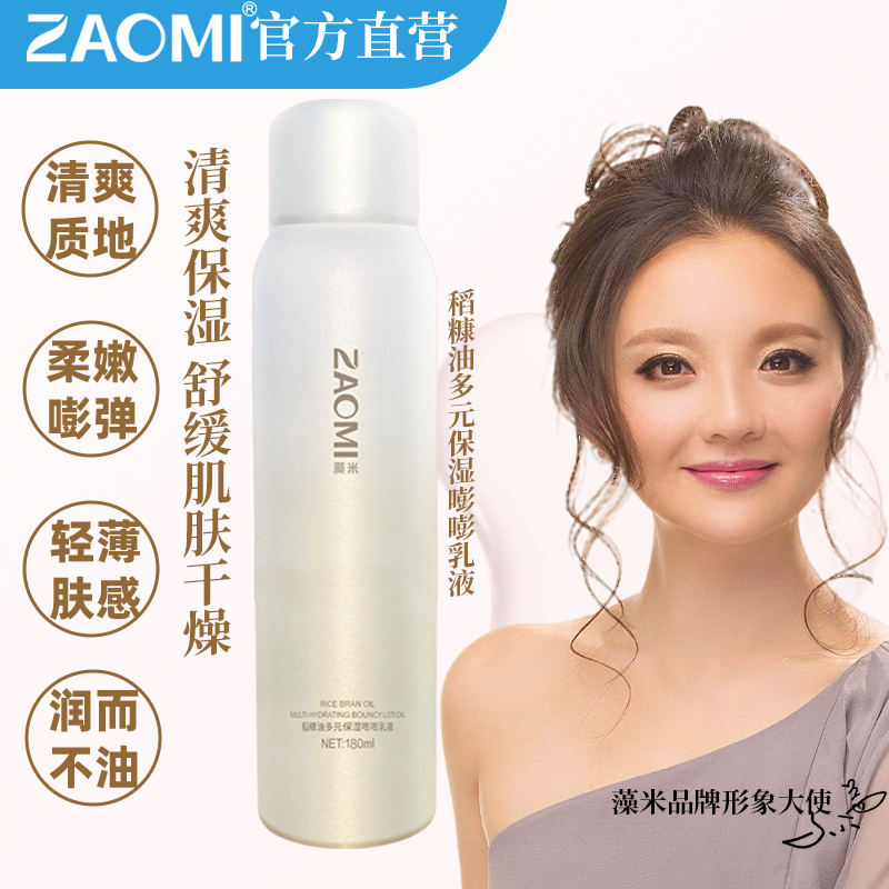 【好物体验专享】稻糠油多元保湿嘭嘭乳液180ML