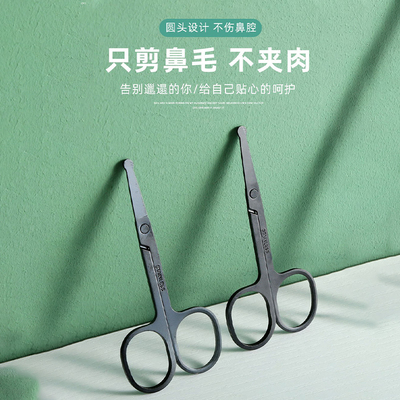 德国鼻毛剪刀男士剪鼻毛套装