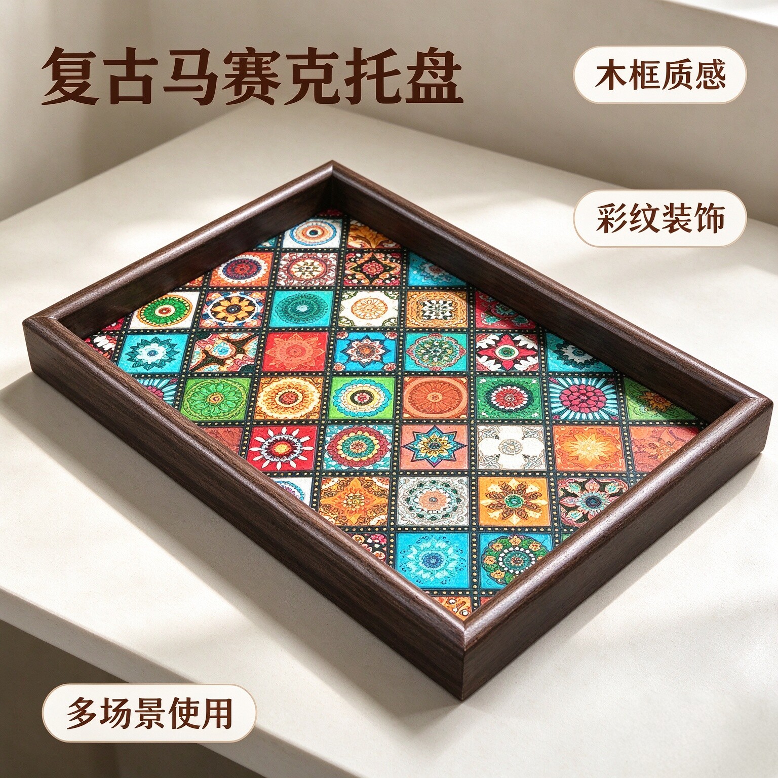文玩茶盘托盘高档复古茶盘胡桃木首饰长方形轻奢木质收纳酒杯茶水