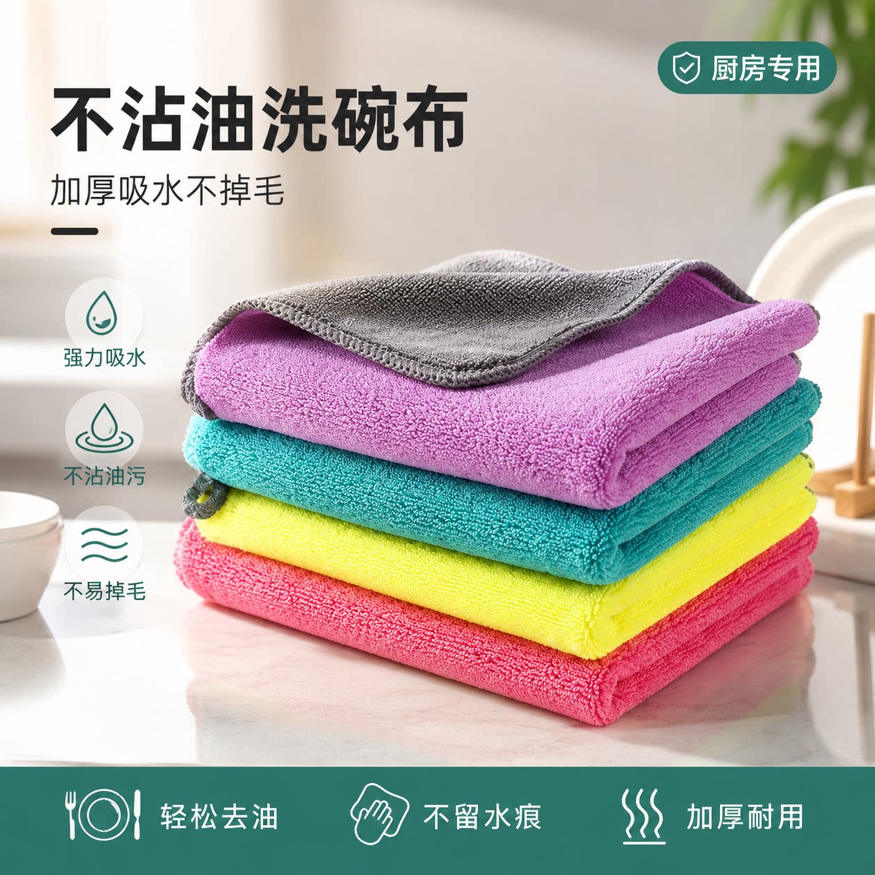 洗碗抹布不沾油洗碗巾擦碗布加厚