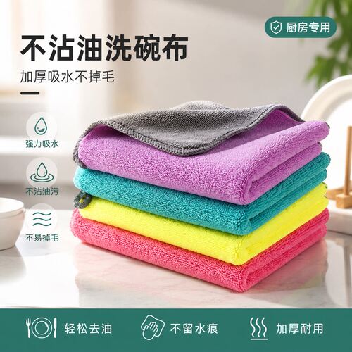 洗碗抹布不沾油洗碗巾擦碗布加厚