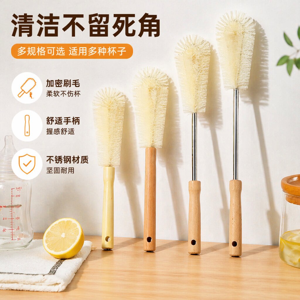 杯刷清洁长柄小刷子套装