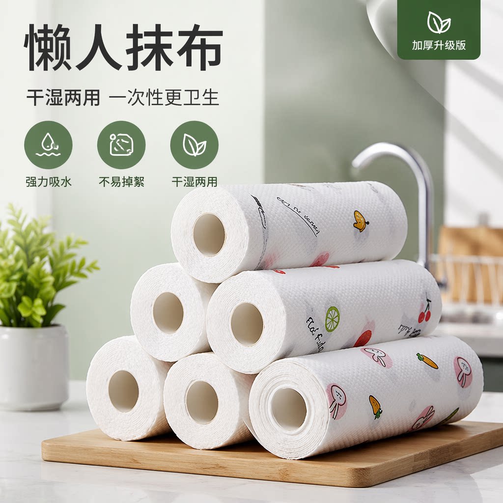 厨房纸巾吸油吸水纸用纸