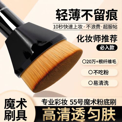 粉底刷套装不吃粉便携