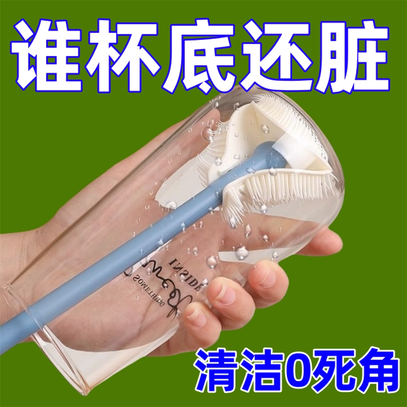 长柄硅胶杯刷洗杯子专用刷子奶瓶刷清洁刷无死角杯刷水杯清洗神器