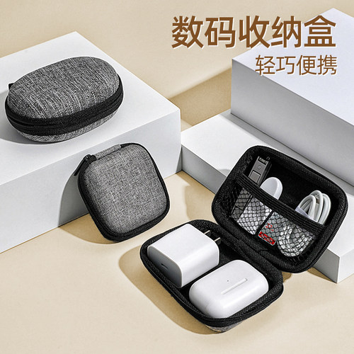 多功能数据线耳机充电器收纳包