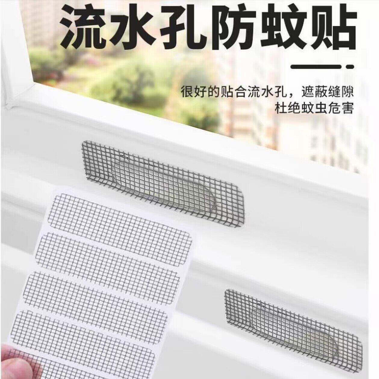 纱窗防蚊虫修补贴窗户防蚊纱窗纱