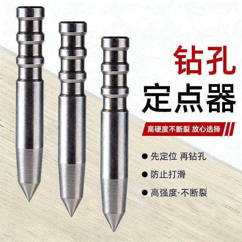 高硬度手动打孔定位器中心冲