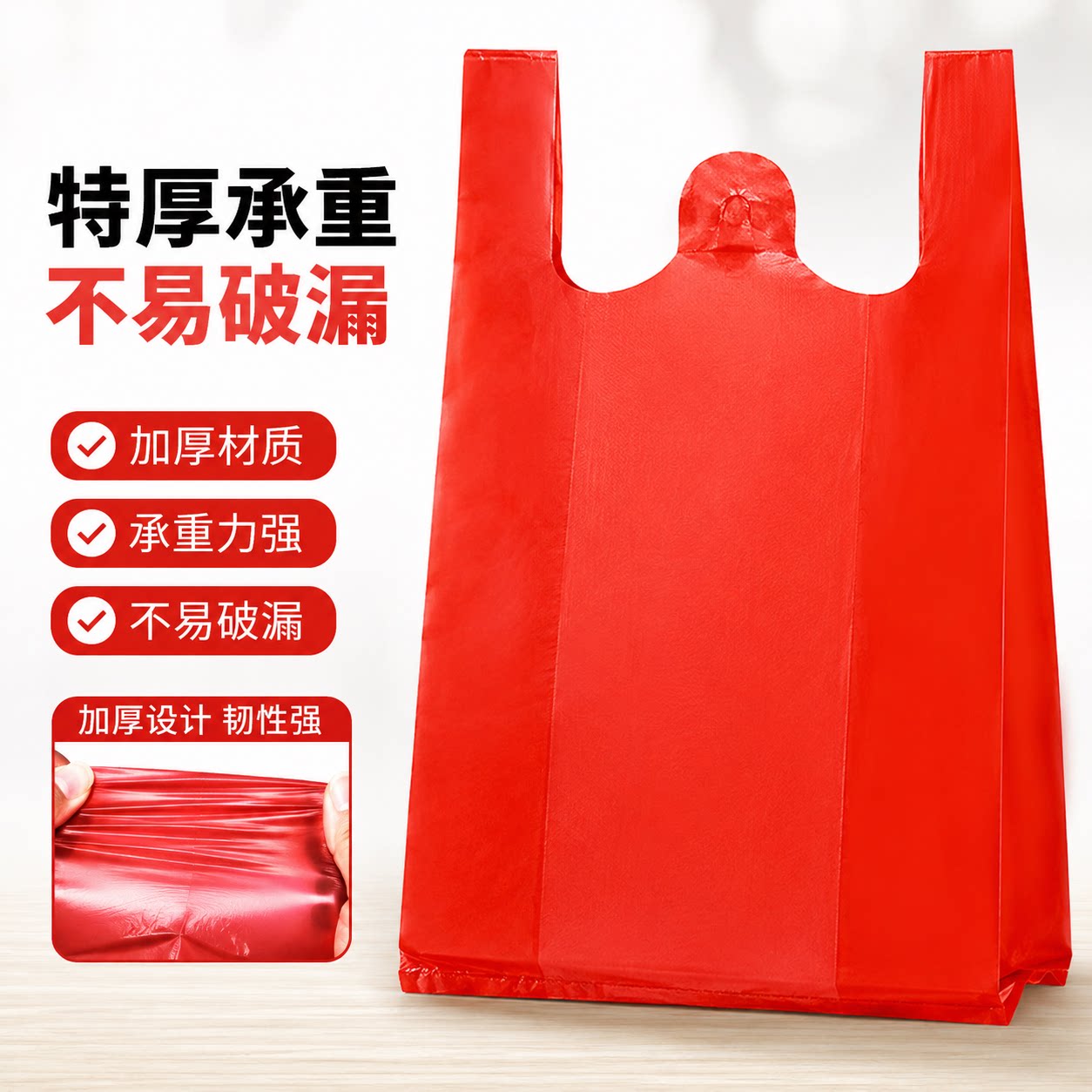 特厚背心垃圾袋家用商用中号手提式加厚大码红色厨房收纳塑料胶袋