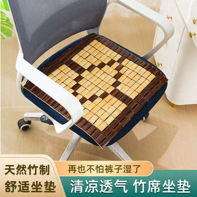 夏季竹制品麻将凉席坐垫
