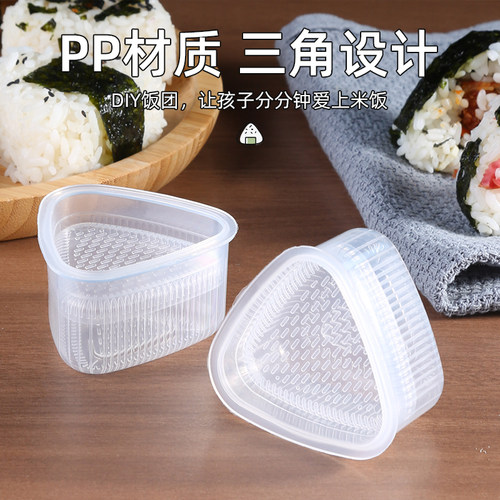 日式三角寿司饭团模具套装食品级