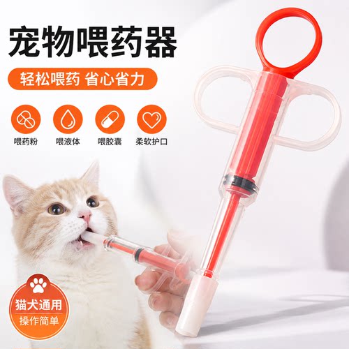 猫狗通用按压一体喂药器