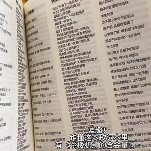 歌词本2025流行歌p曲迷你免抄音乐笔记本学生上学早读摸鱼神器