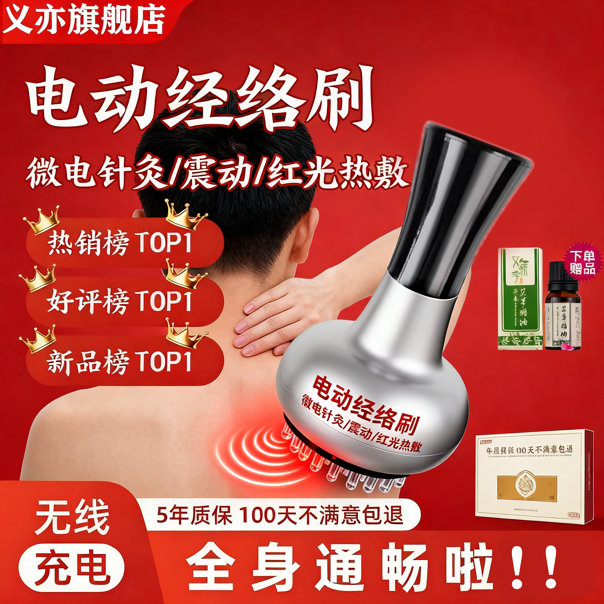 电动经络刷刮痧仪器按摩全身