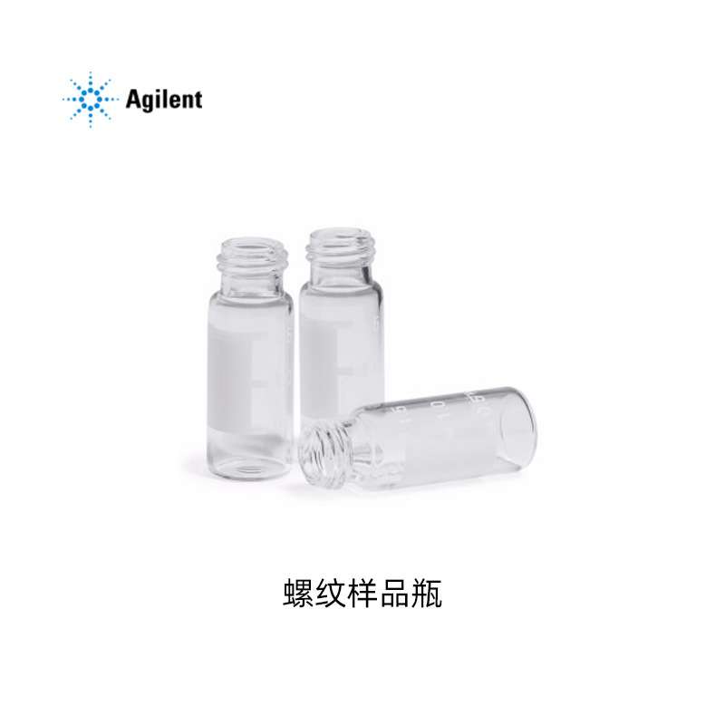 现货Agilent安捷伦5182-0864样品瓶Screw cap vials, 100/PK