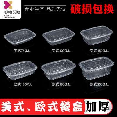 长方形欧式2000ml一次性餐盒塑料美式外卖打包饭盒快餐便当加厚