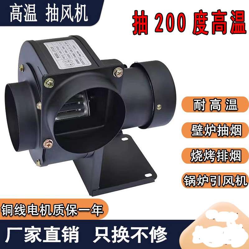 CY125小型锅炉引风机家用烟囱耐高温离心抽风机多翼式散热抽风机