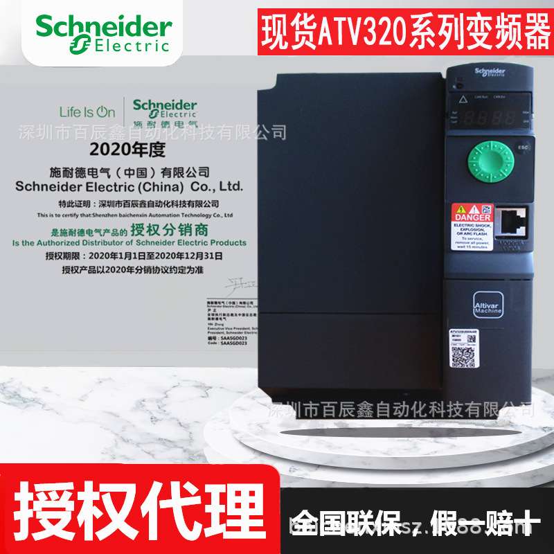 现货ATV320U40N4C ATV320U55N4C ATV320U75N4C原厂变频器全国联保