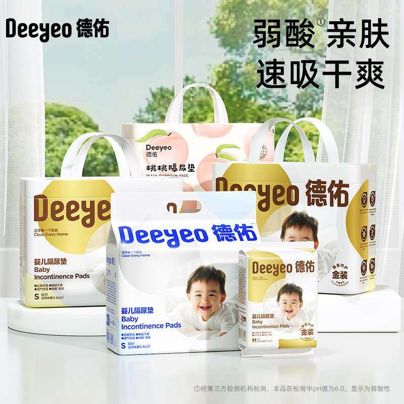 德佑婴儿隔尿垫金装+迷你装透气防漏一次性不可洗新生宝宝护理垫