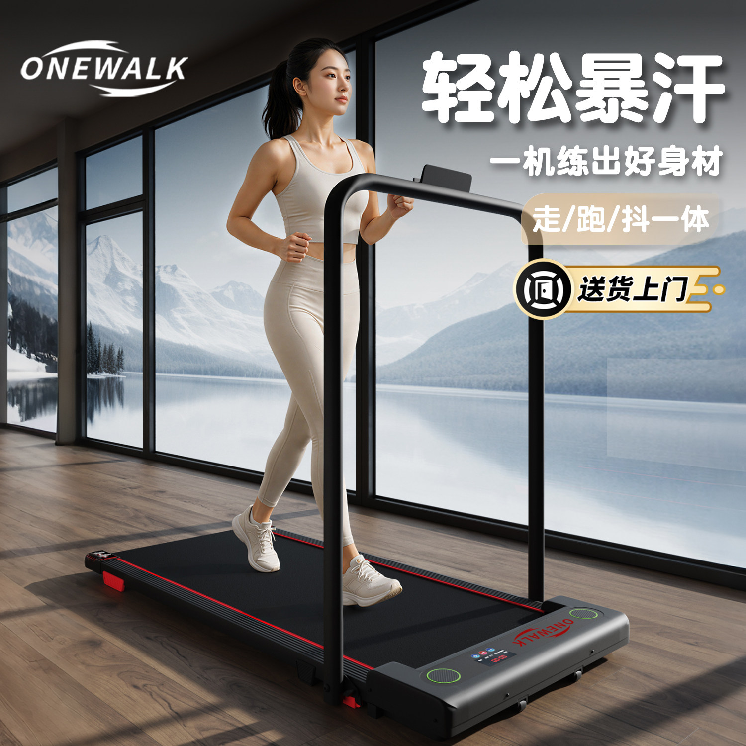 ONEWALK家用小型减肥走步机图片