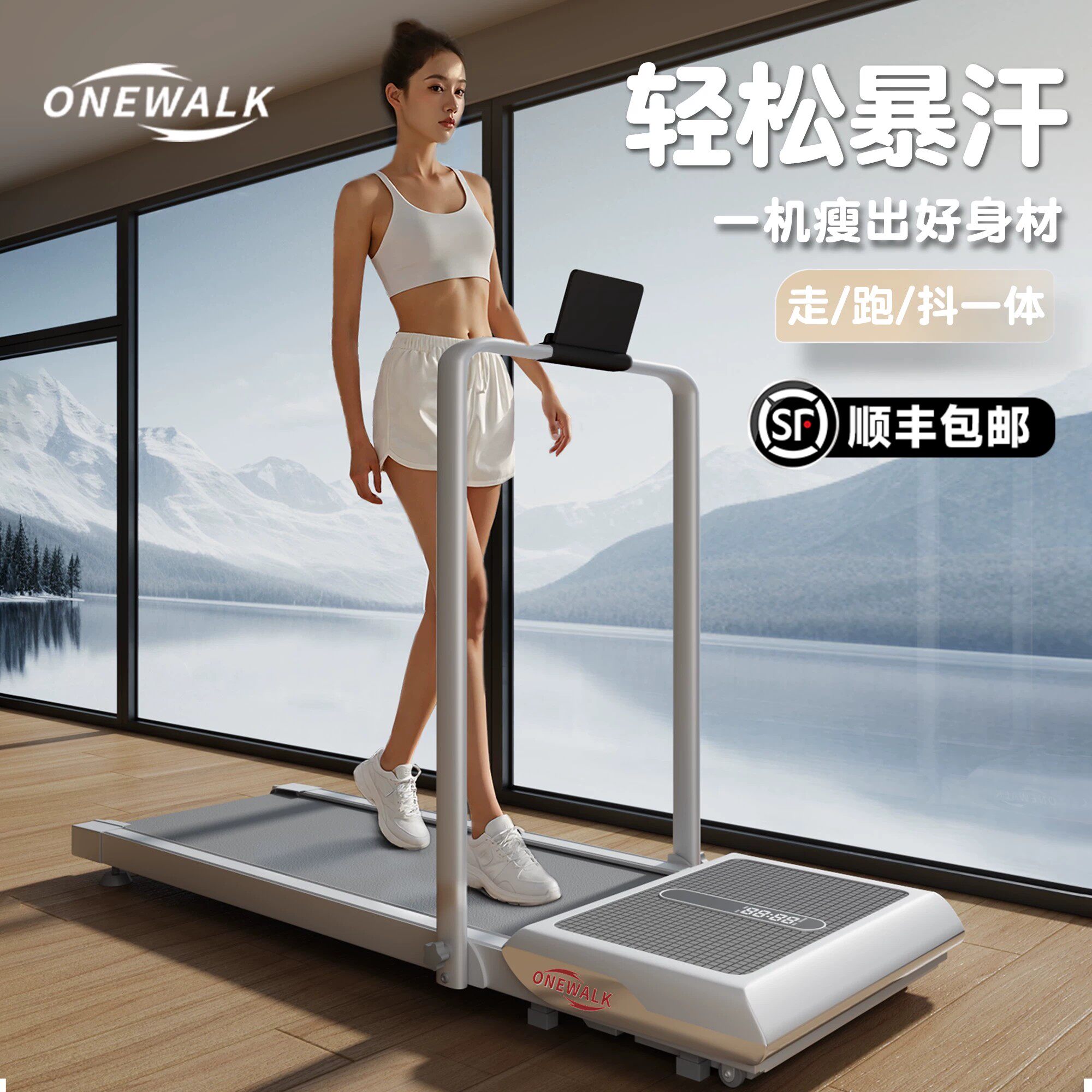 onewalk 跑步机家用款迷你走步机室内女士懒人减肥训练折叠2025款