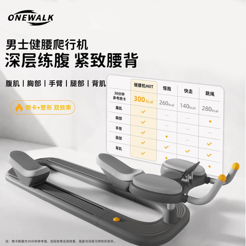 健腰机爬行机腰椎拉伸核心训练