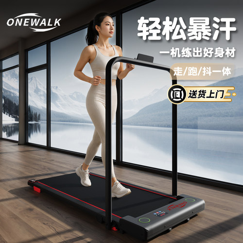 ONEWALK家用小型减肥走步机