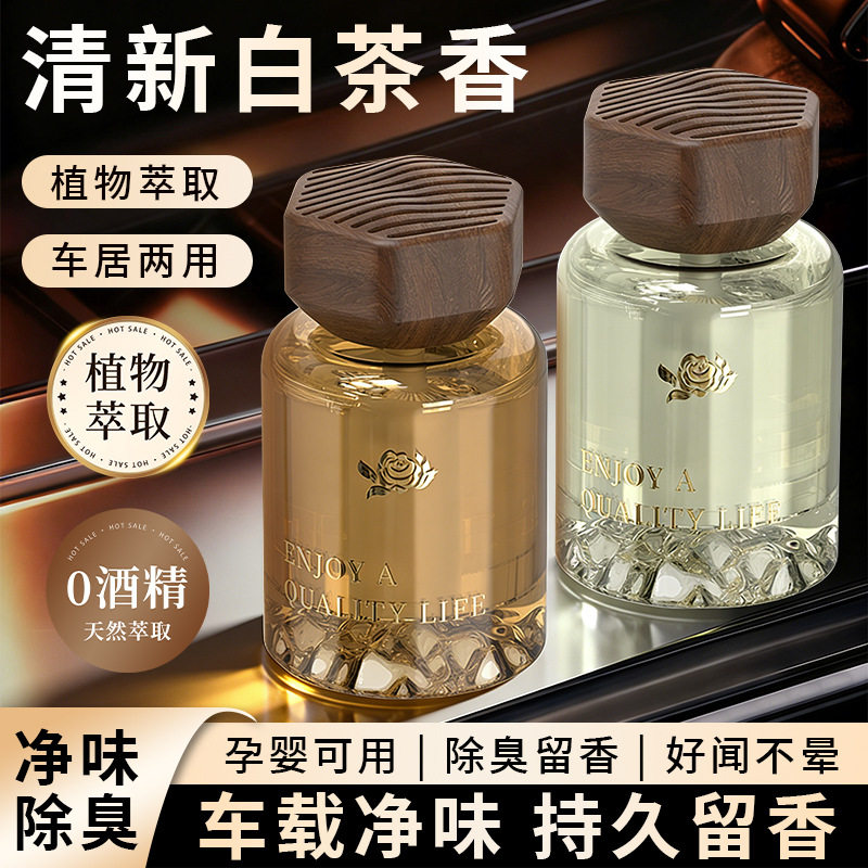 （严选）见山车载香薰汽车香水高级感香薰摆件男士香水持久留香