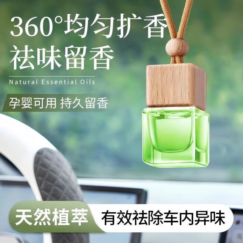 车载香薰香薰除异味吊坠车用香水挂饰持久精油香精油车内挂件悬挂