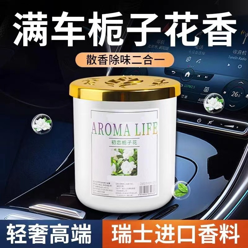 车载香薰汽车香水车用车内持久淡香男士香氛固体香膏感厕所香薰