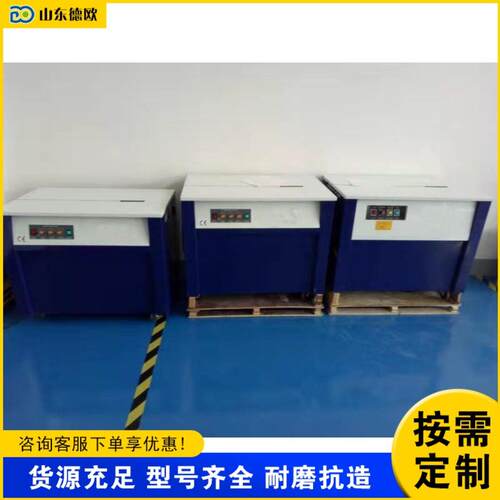 台式小型扎带打包机全自动束带捆扎机PP带纸箱打包设备
