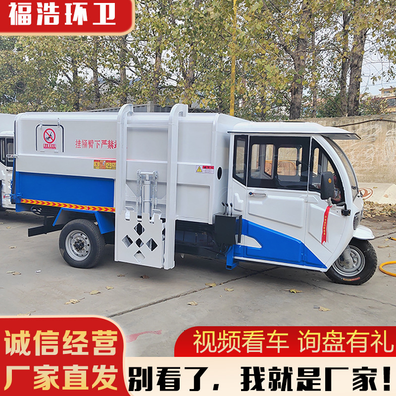 电动挂桶垃圾车可进地下车库垃圾转运车社区物业挂桶式垃圾清运车