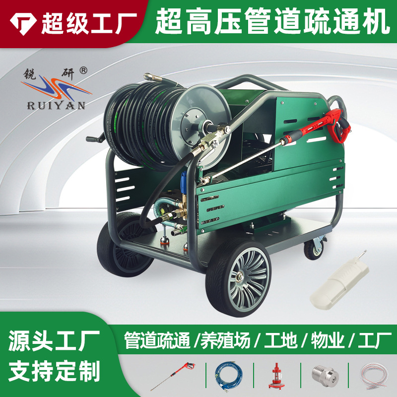 新锐研电动管道疏通机商业物业手推式下水道商用超高压管道清洗机