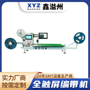 机 封装 半自动编带机微型器件0402 0603等chip微芯片纸带载带包装