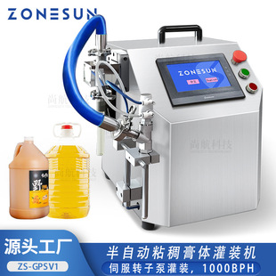 ZONESUN手持大流量灌装 机 机25L齿轮泵果汁牛奶花生油机油移动罐装